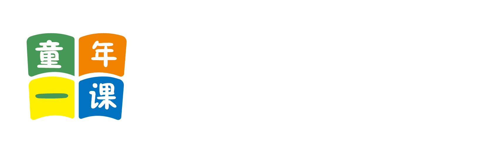 操操B网站北京童年一课助学发展中心